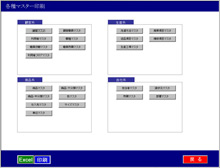 印刷、エクセルファイル出力　画面